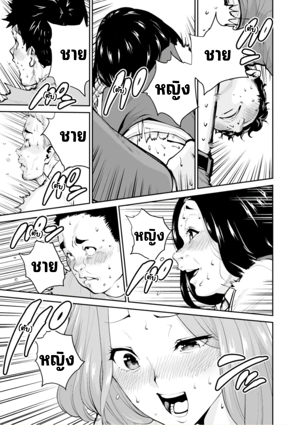PARADISE HELL 6-6