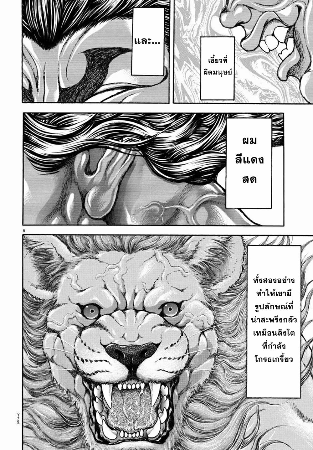 Baki Rahen 8-8