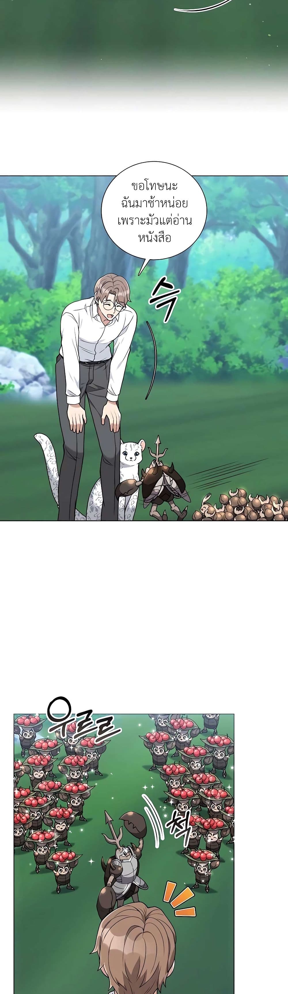 Hunter World's Gardener 20-20
