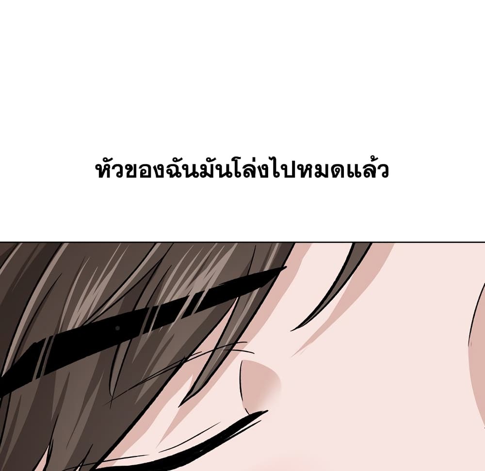 Friends เพื่อนกันมันดีย์ 23-23