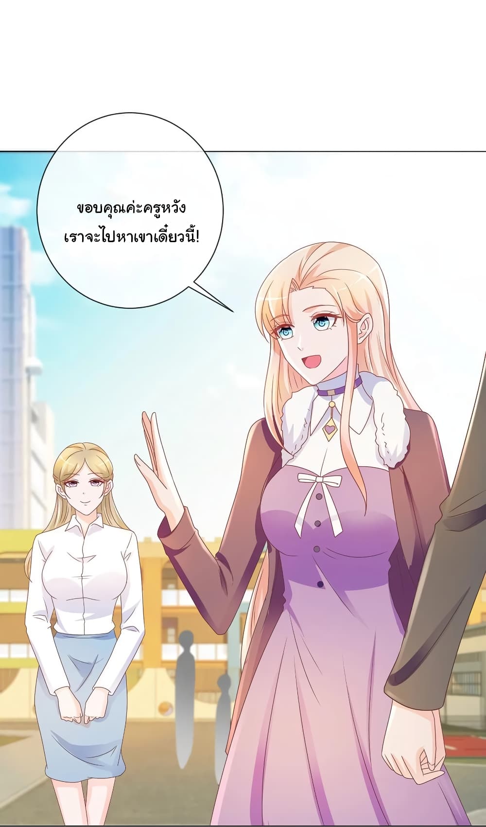 The Lovely Wife And Strange Marriage แผนรักลวงใจ 220-220