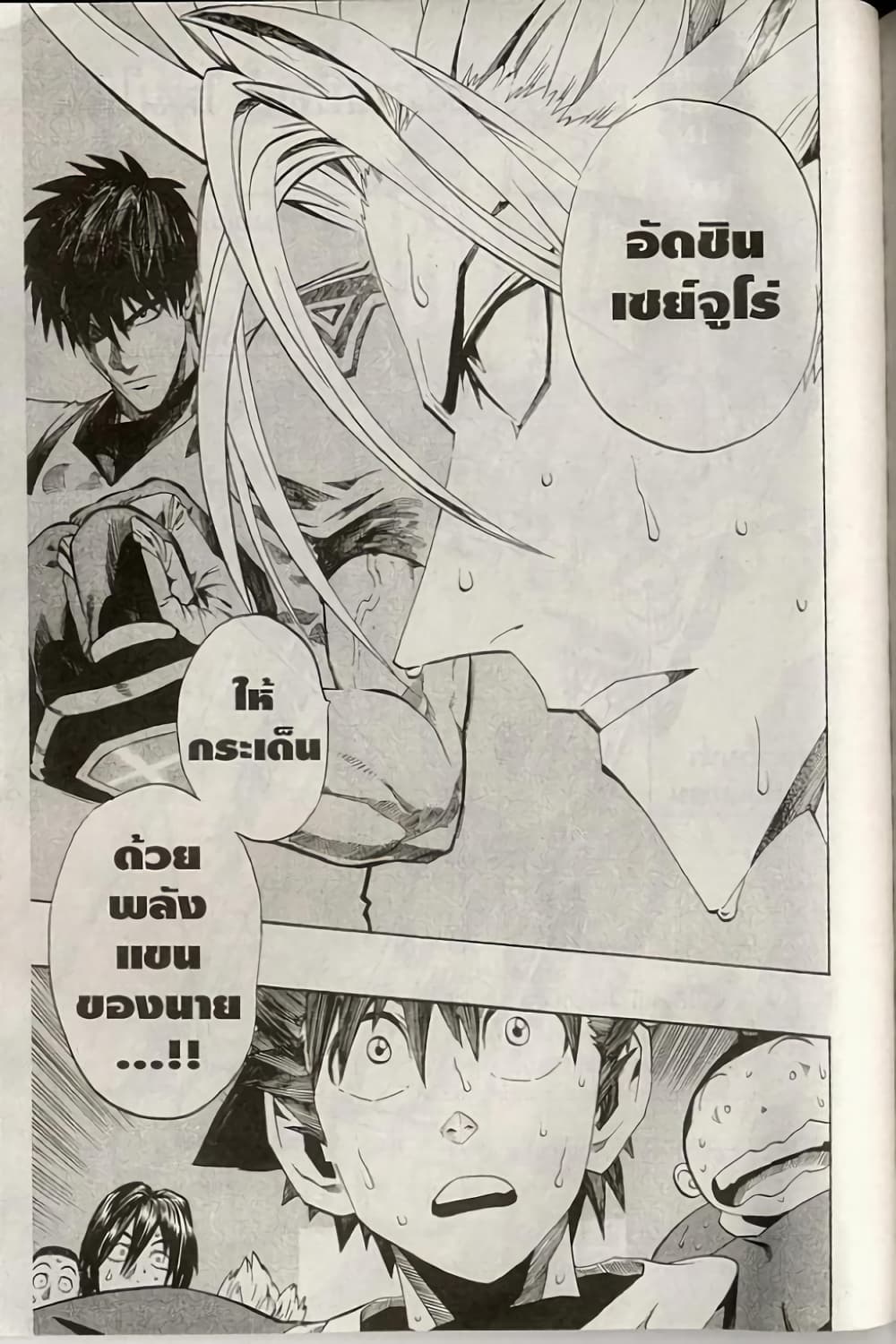 Eyeshield 21 222-222