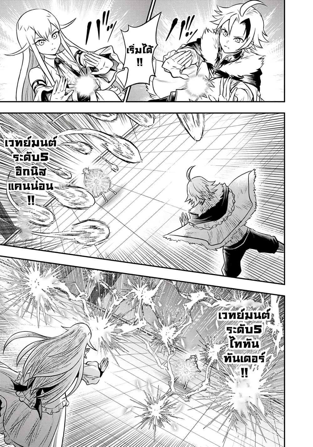 Fukushuu No Tensei Kizoku ~ Subete Wo Ubawareta Dai Kenja, Onore Wo Fukusei Shite Nidome No Nama Wo Eru ~ 4.2-4.2