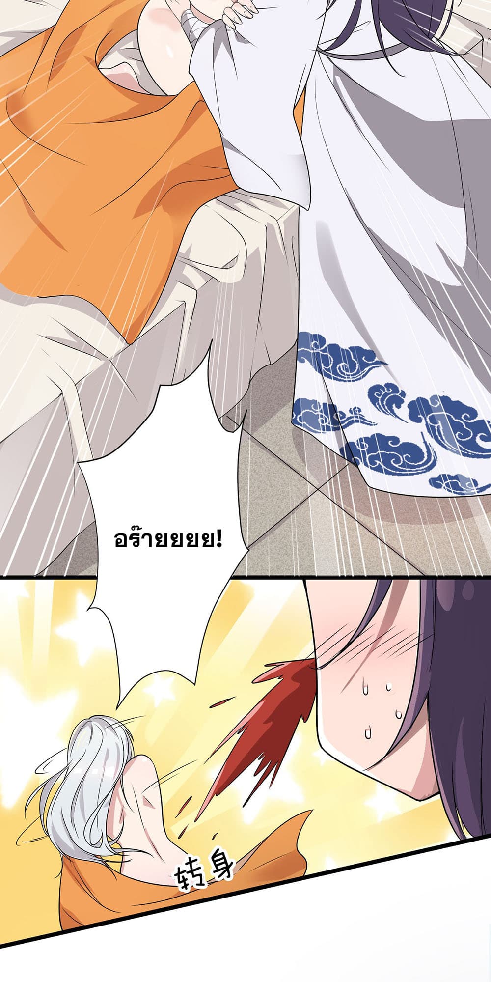 I Just Need to Pick Up a Female Disciple 1-1