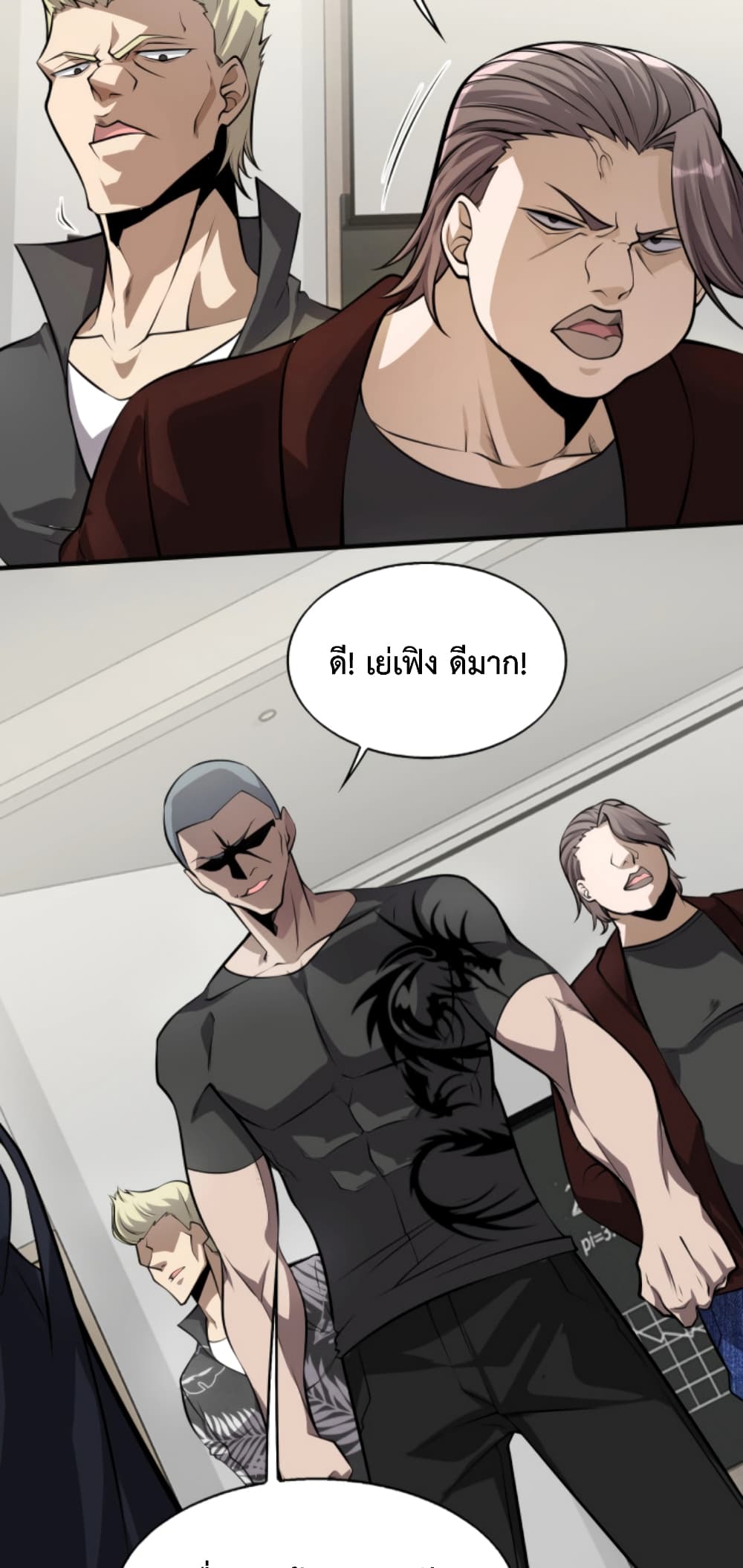 Men From Hell 4-4