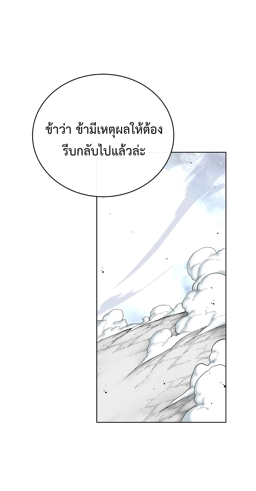 Heavenly Demon Instructor 16-16