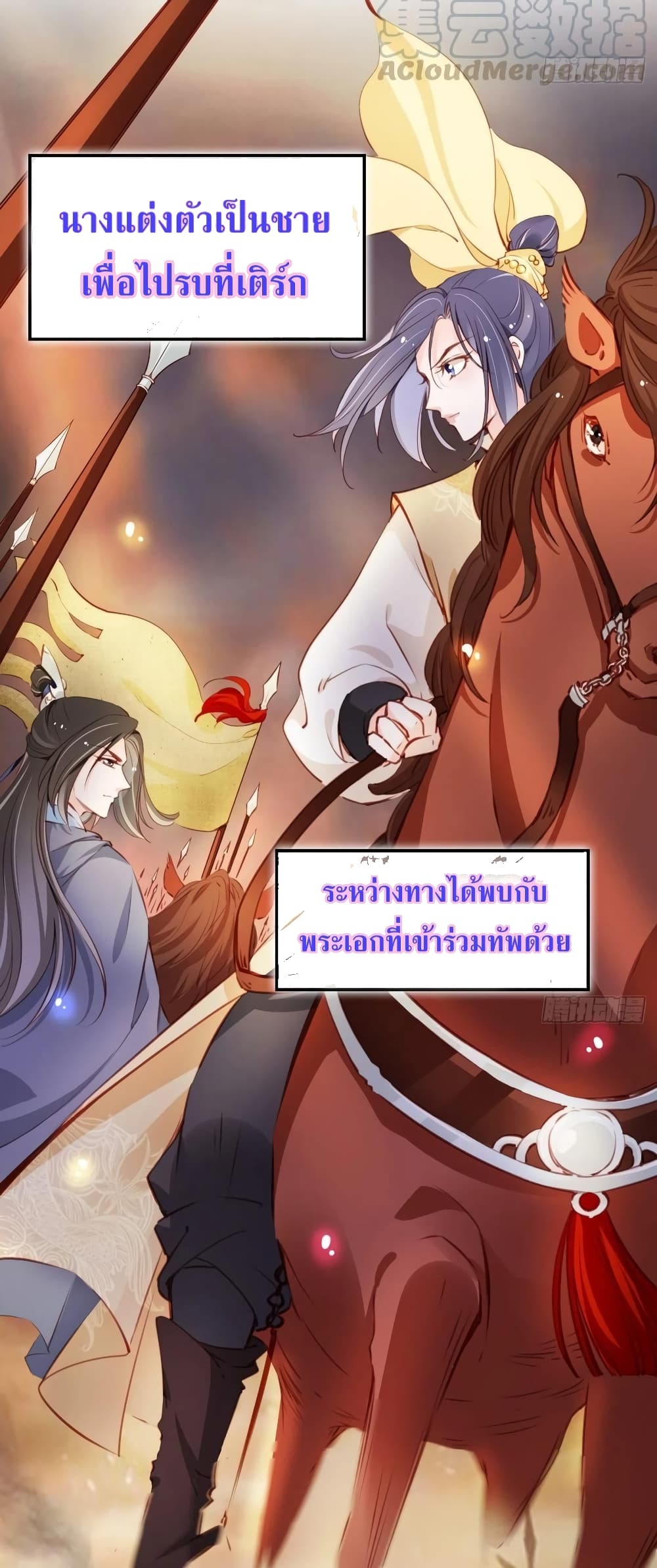 She Became the White Moonlight of the Sick King 60-60