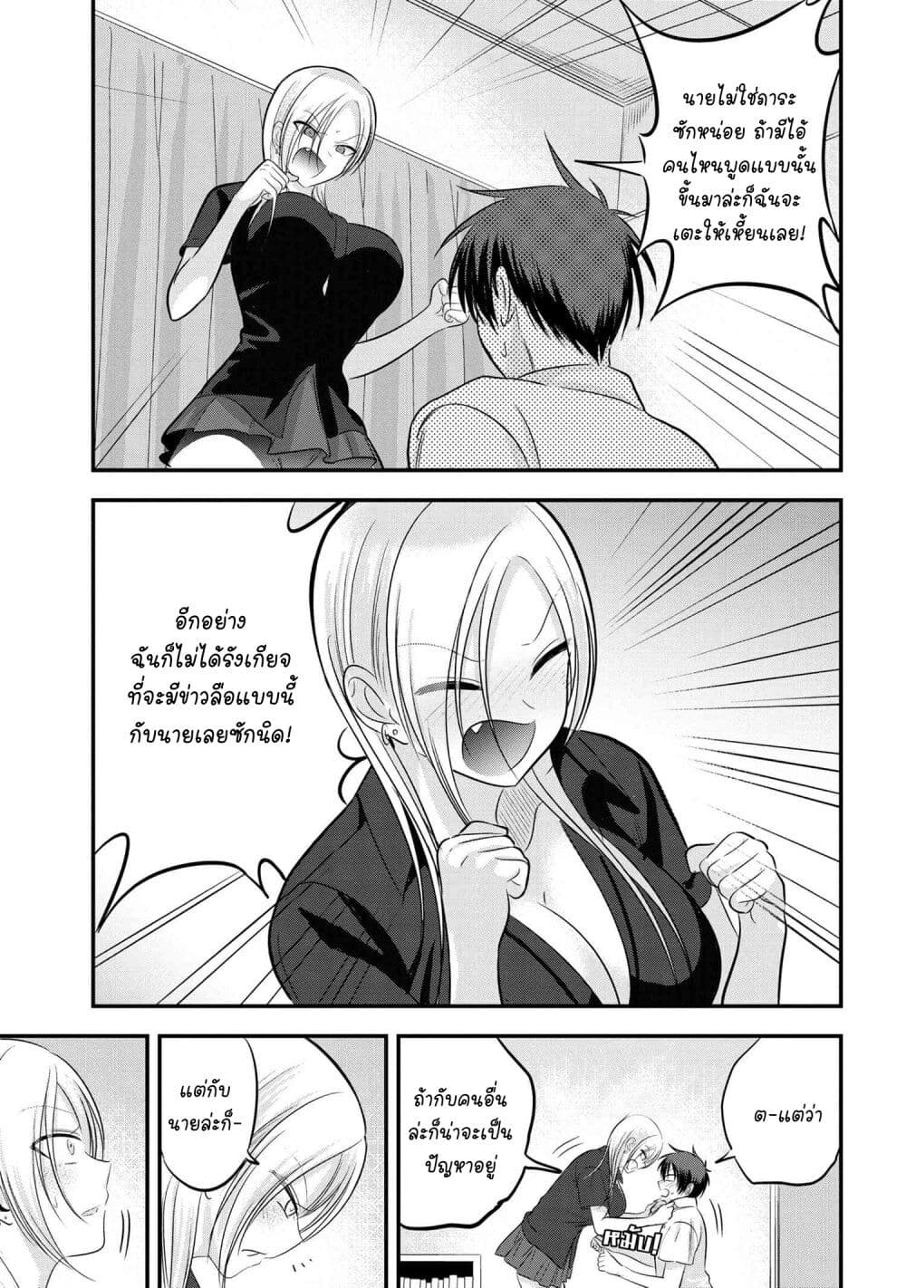 Kaette kudasai! Akutsu-san กลับบ้านเถอะครับ, คุณอาคัตสึ! 99-99