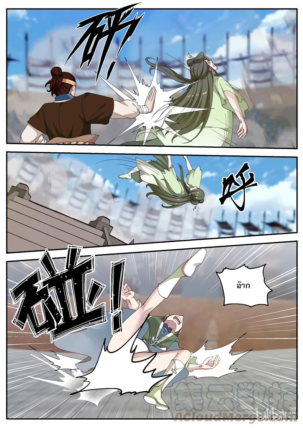 Martial God Asura 103-หินปูทาง