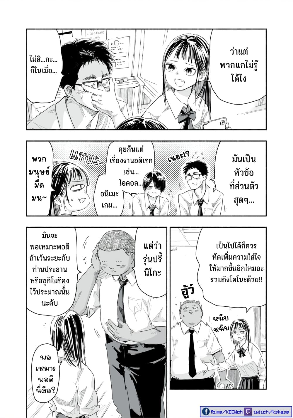 Zutto Seishun-poi desu yo 20-20