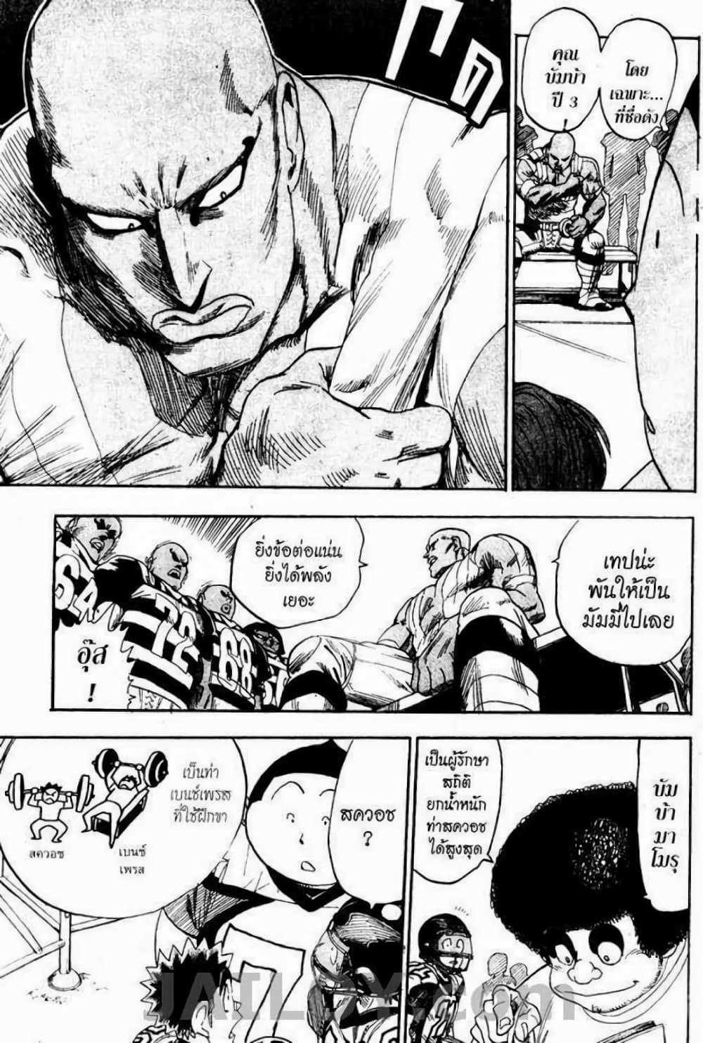 Eyeshield 21 41-41