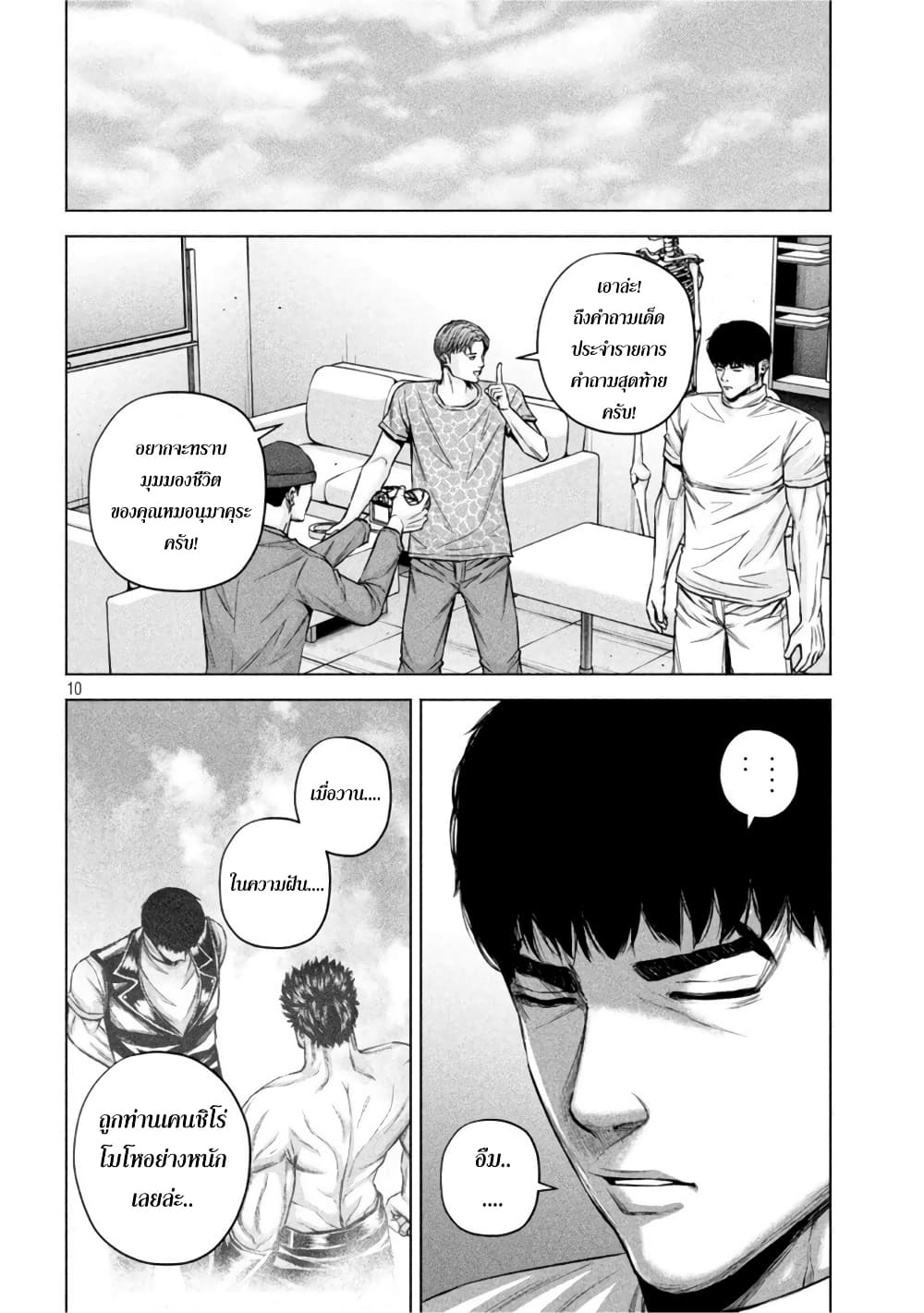 Kenshirou ni Yoroshiku 63-ผู้มีความสามารถด้านความทุกข์