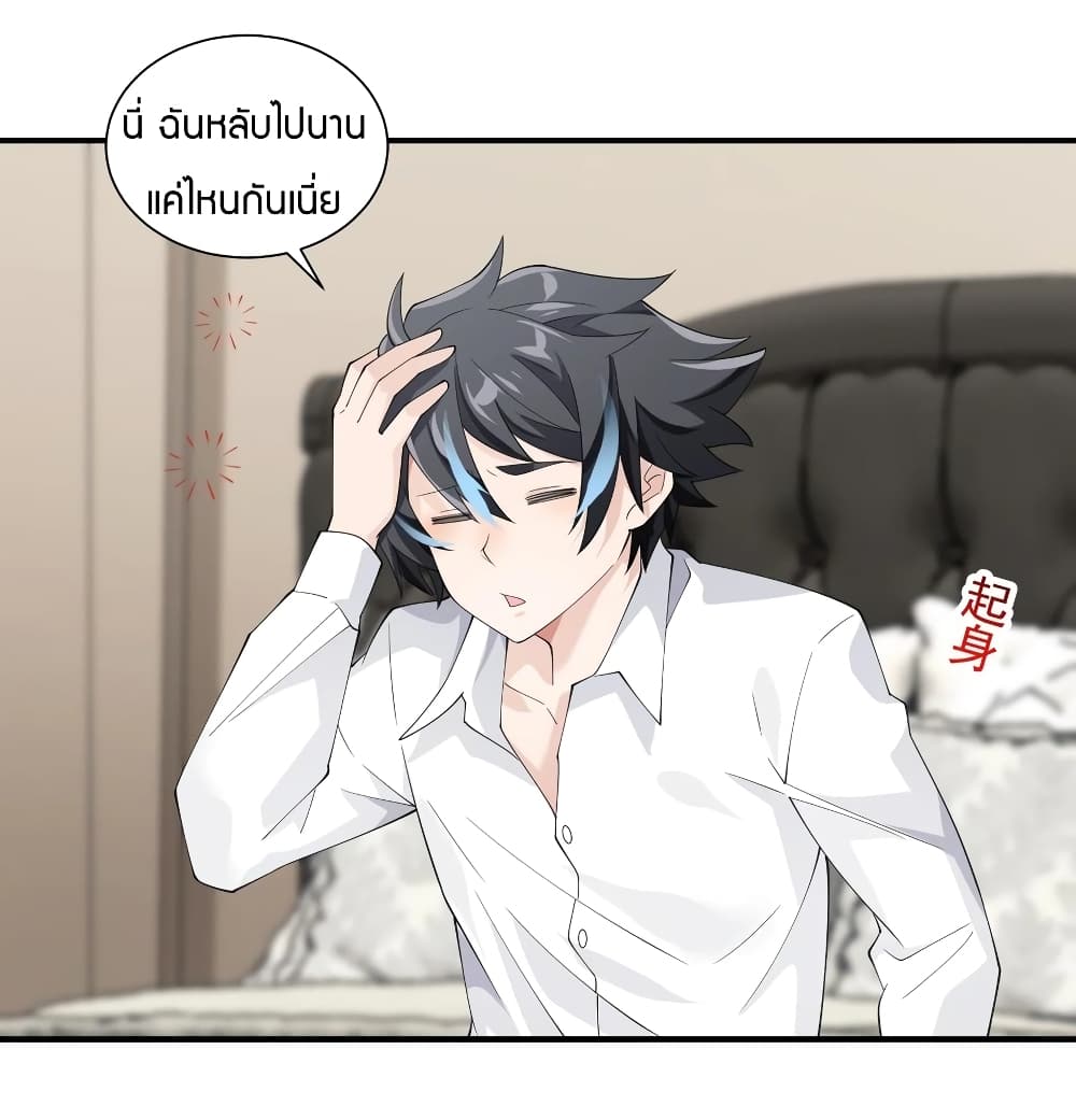 Young Master Villain Doesn't Want To Be Annihilated 43-43