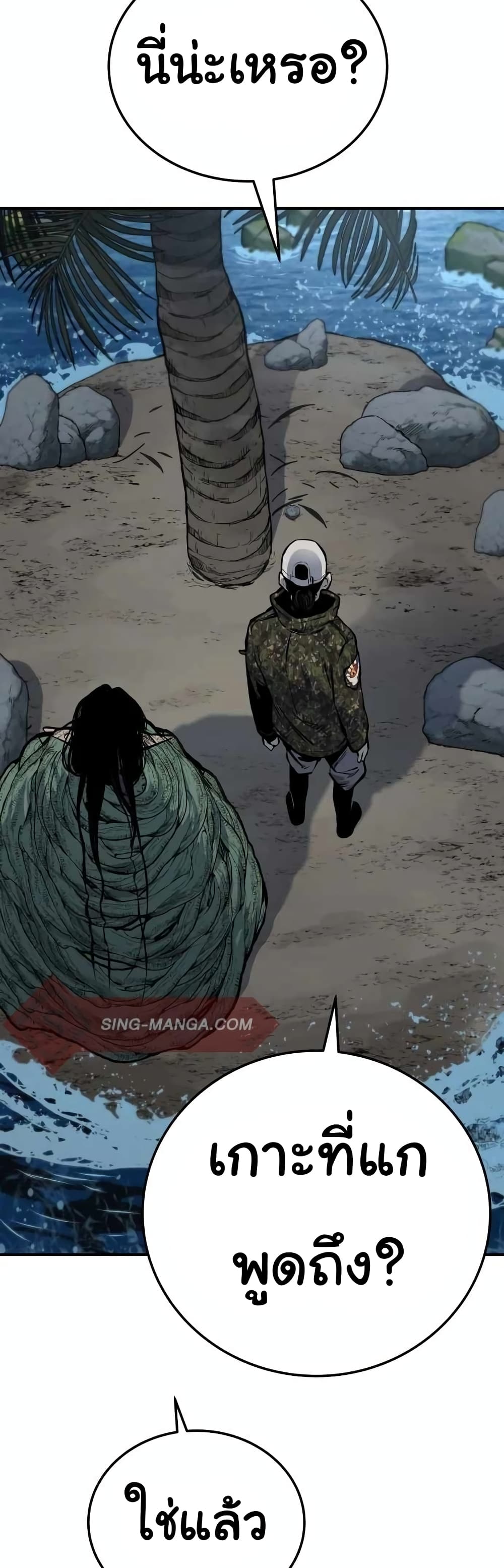 ZomGan 17-17
