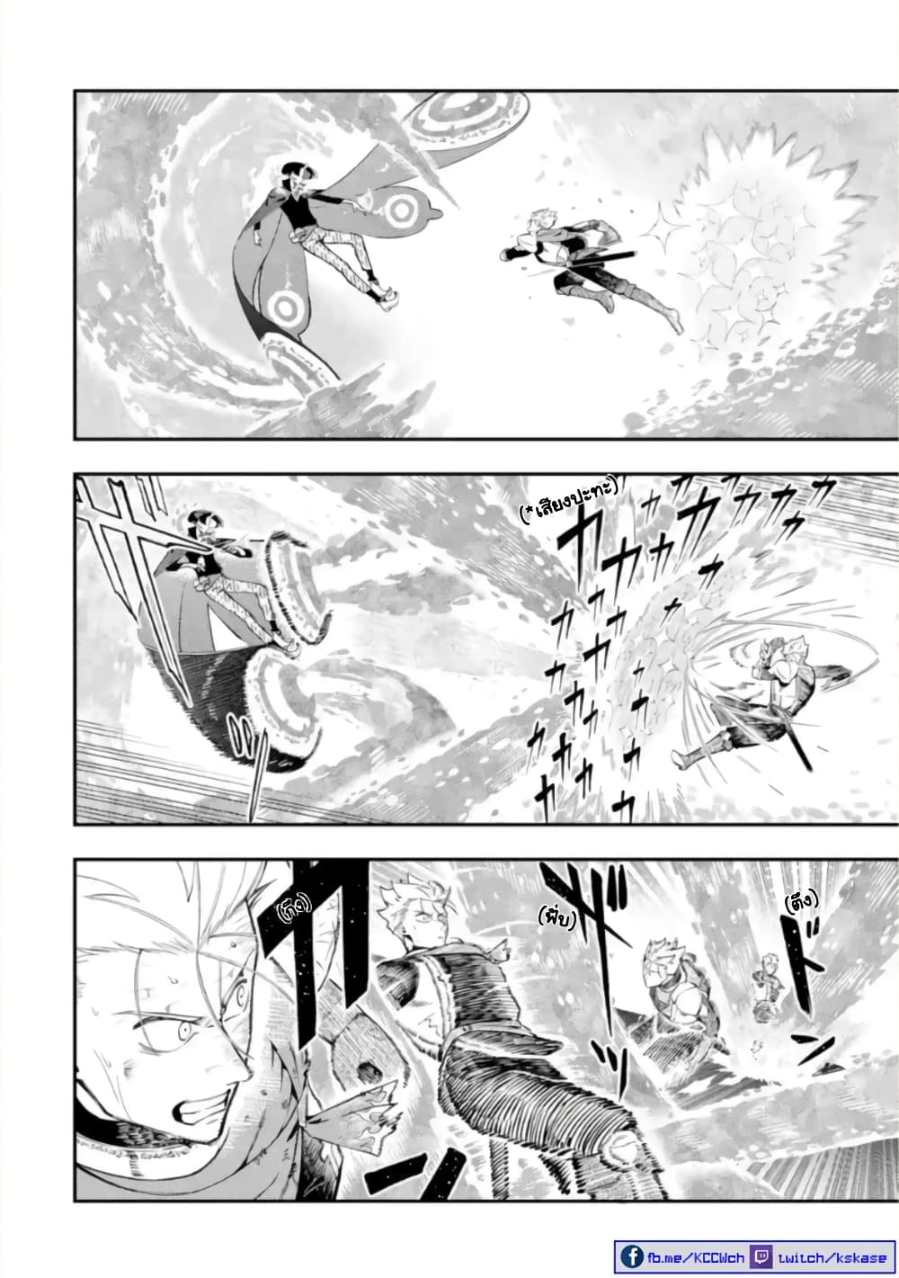 Ansatsu SKILL de Isekai Saikyou Renkinjutsu to Ansatsujutsu wo Kiwameta Ore ha, Sekai o Kage kara Shihai suru 12-12