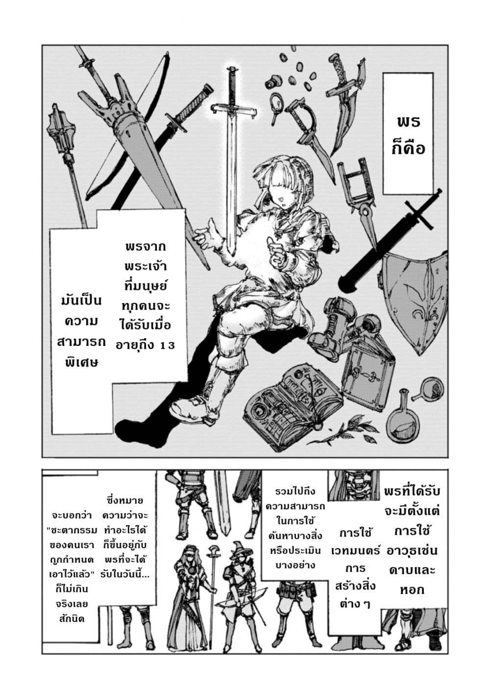 Chou Nankan Dungeon De 10-mannen Shugyou Shita Kekka, Sekai Saikyou Ni: Saijaku Munou No Gekokujou 1.1-1.1