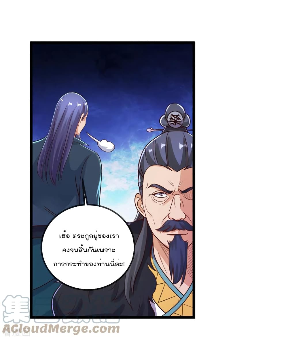 Rebirth Earth Immortal Venerable การหวนคืนของเซียนสวรรค์ 134-134