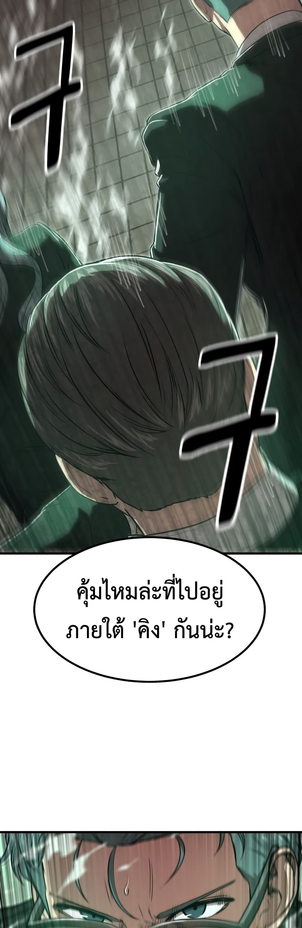 Emperor Of Kings 4-4