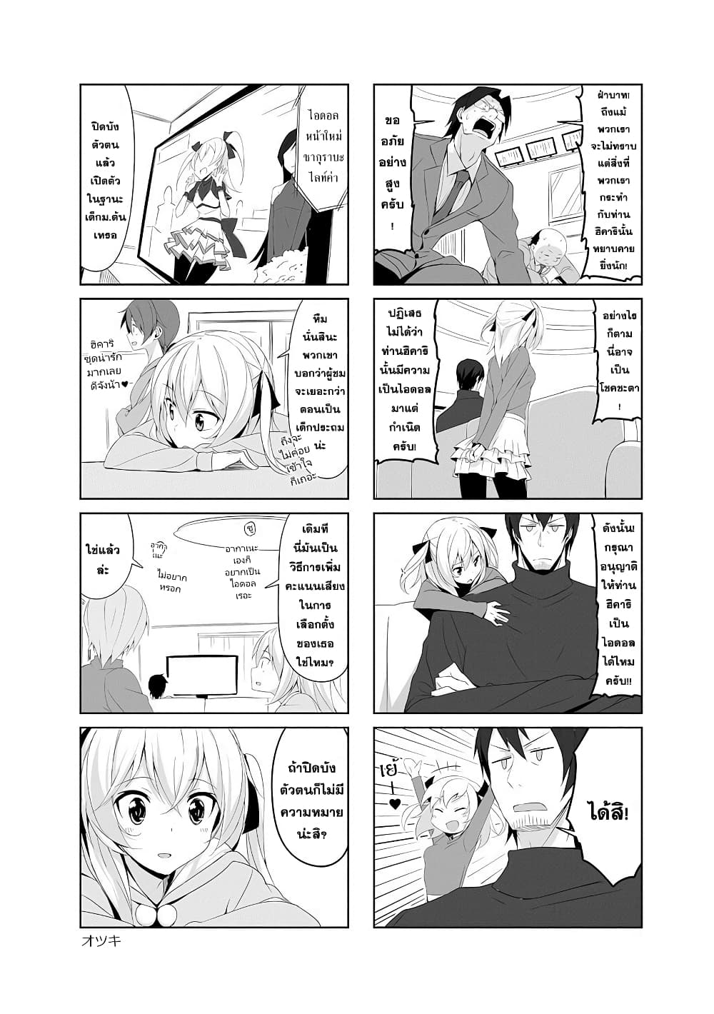 Joukamachi no Dandelion 14-14