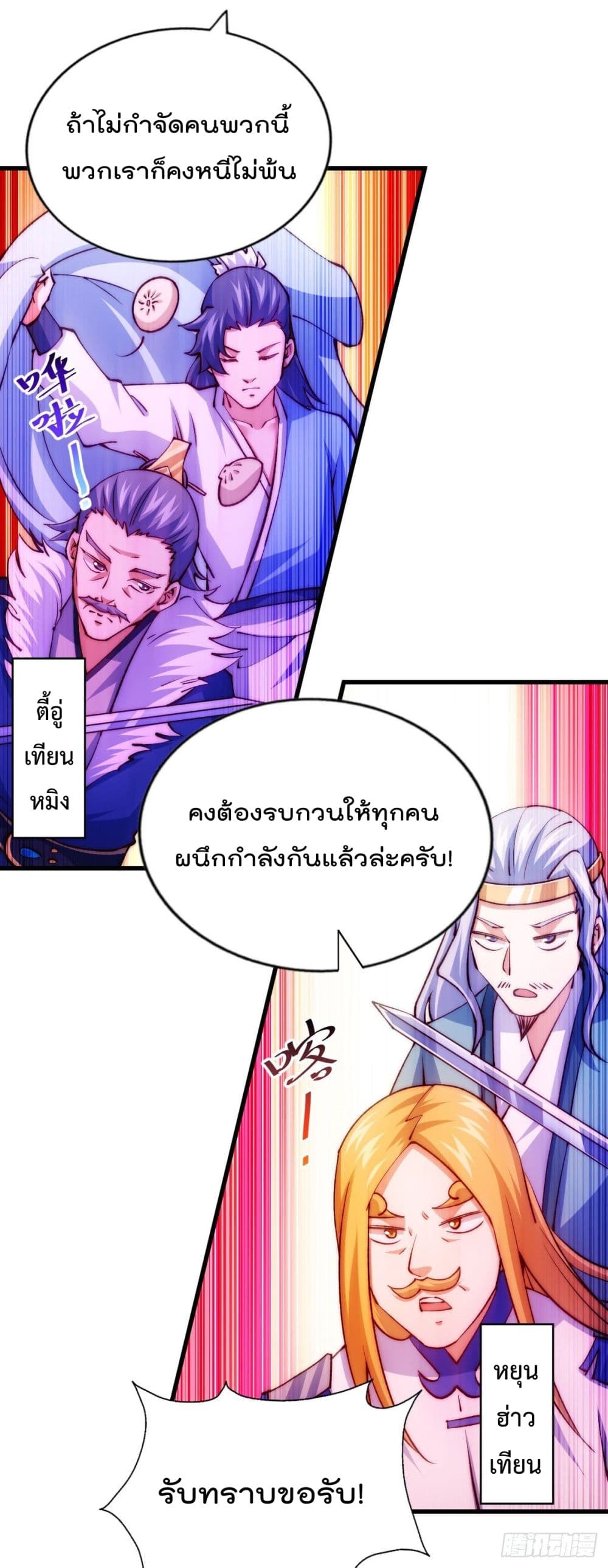 Who is your Daddy? ยอดยุทธ พ่อทุกสถาบัน 100-100