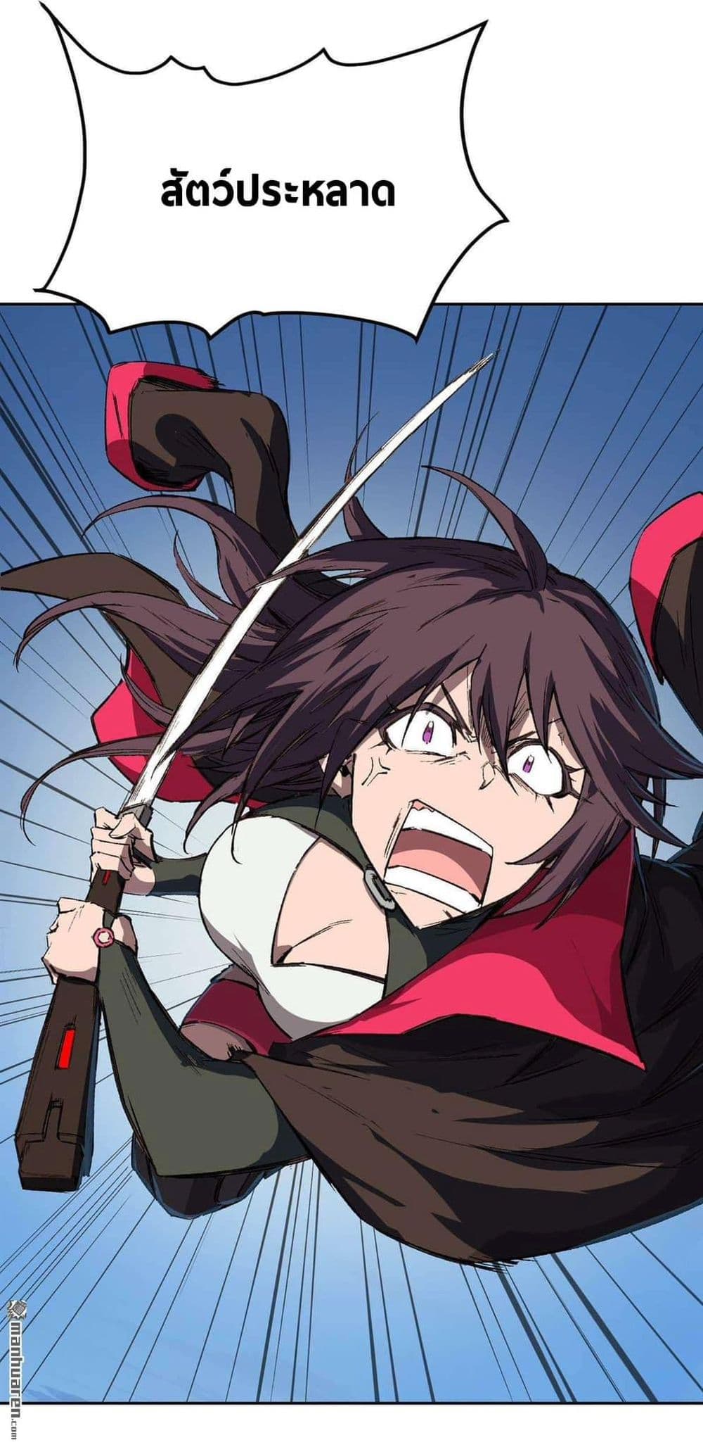 The Strongest Zombie 5-5