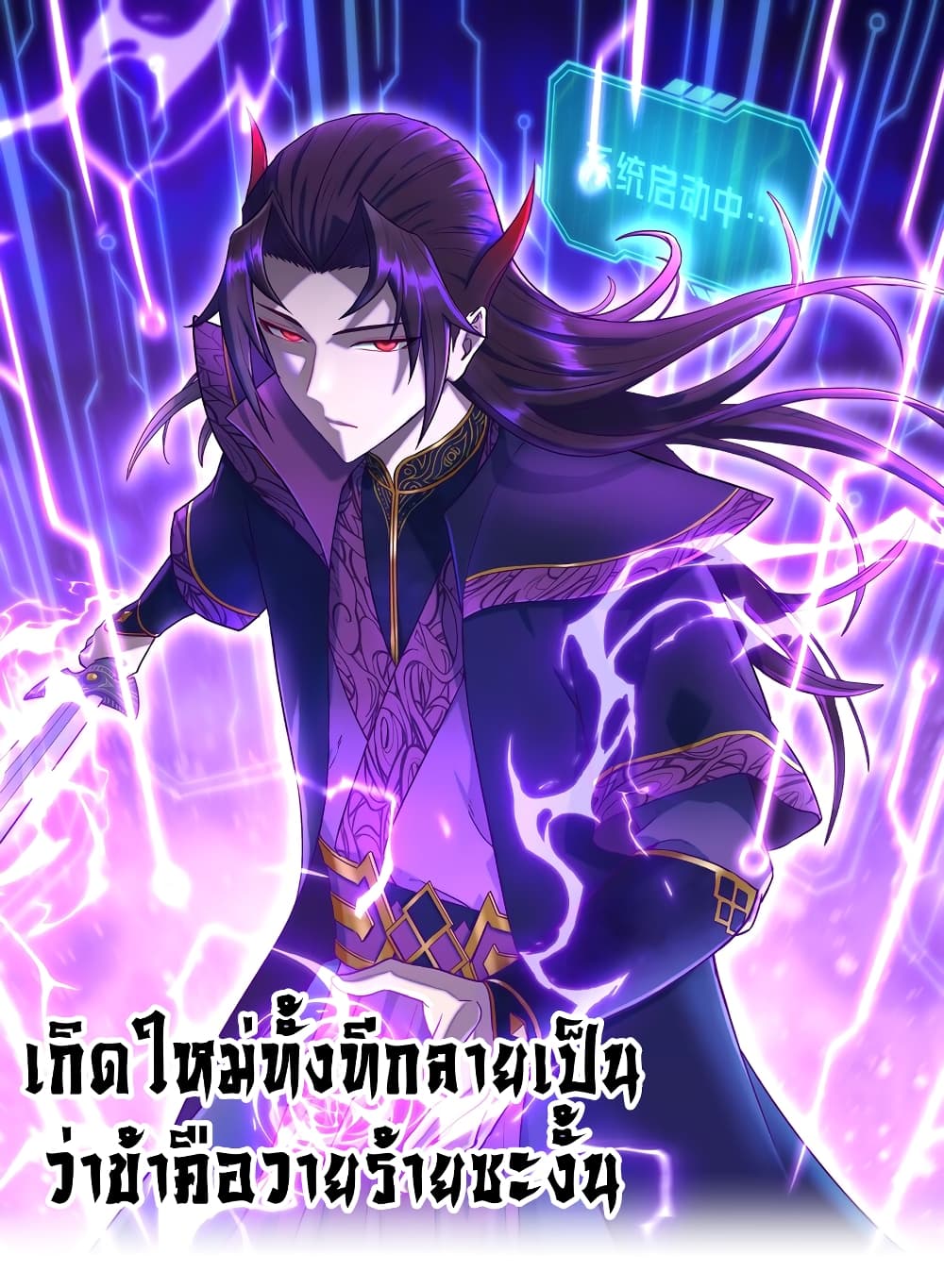 I robbed the Patriarch of the Demon Dao 2-2