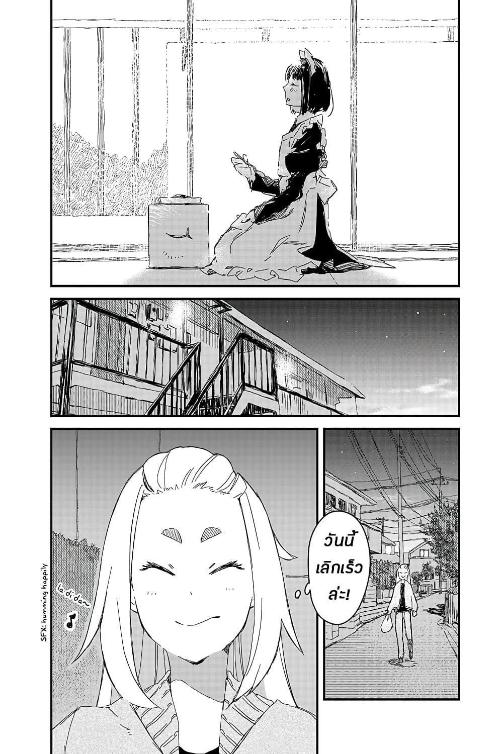 Maid-san wa Taberu Dake คุณเมดสายกิน 11-แกงกะหรี่