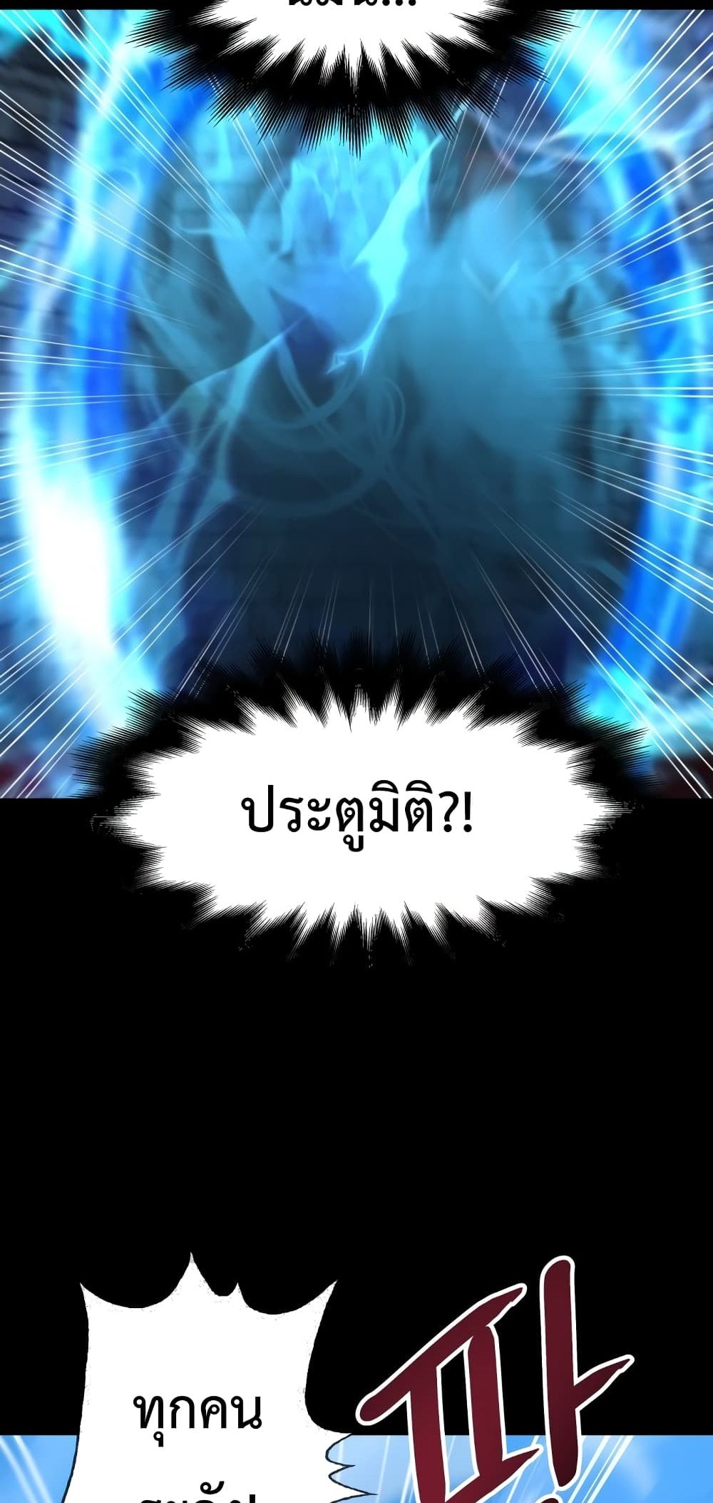 Transmigrating to the Otherworld Once More 1-1