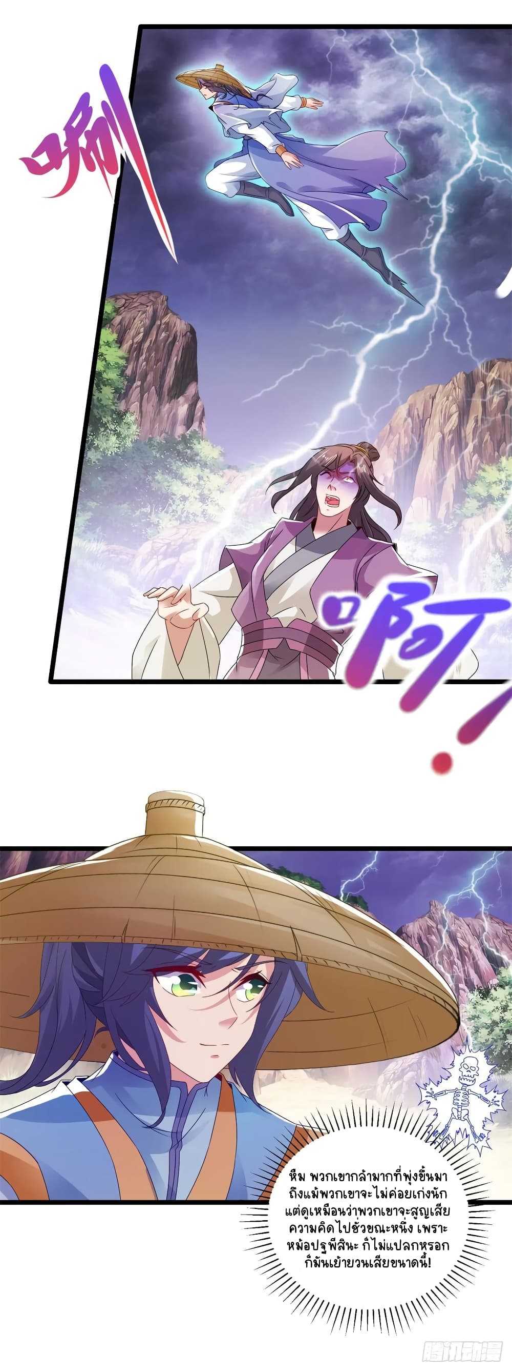 Divine Soul Emperor 150-150
