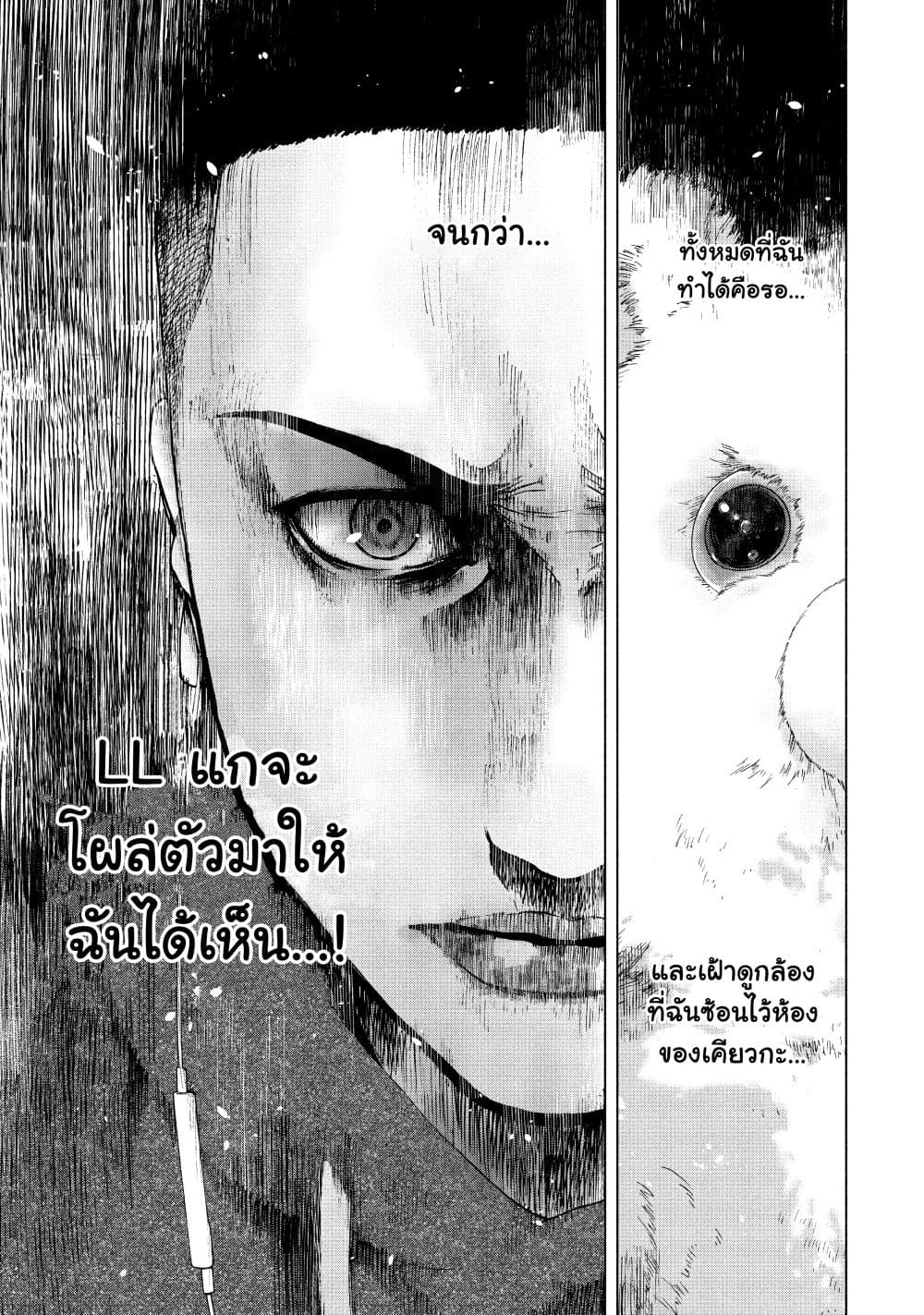 Shin'ai naru Boku e Satsui o Komete 58-58