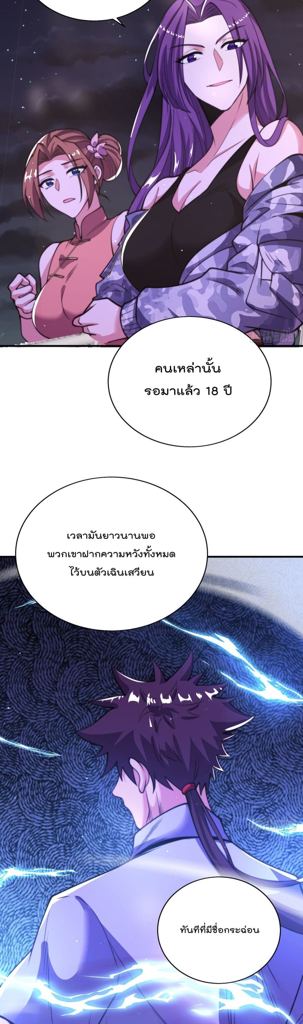 The Nine Master Told Me Not To Be A Coward (Remake) 30-30