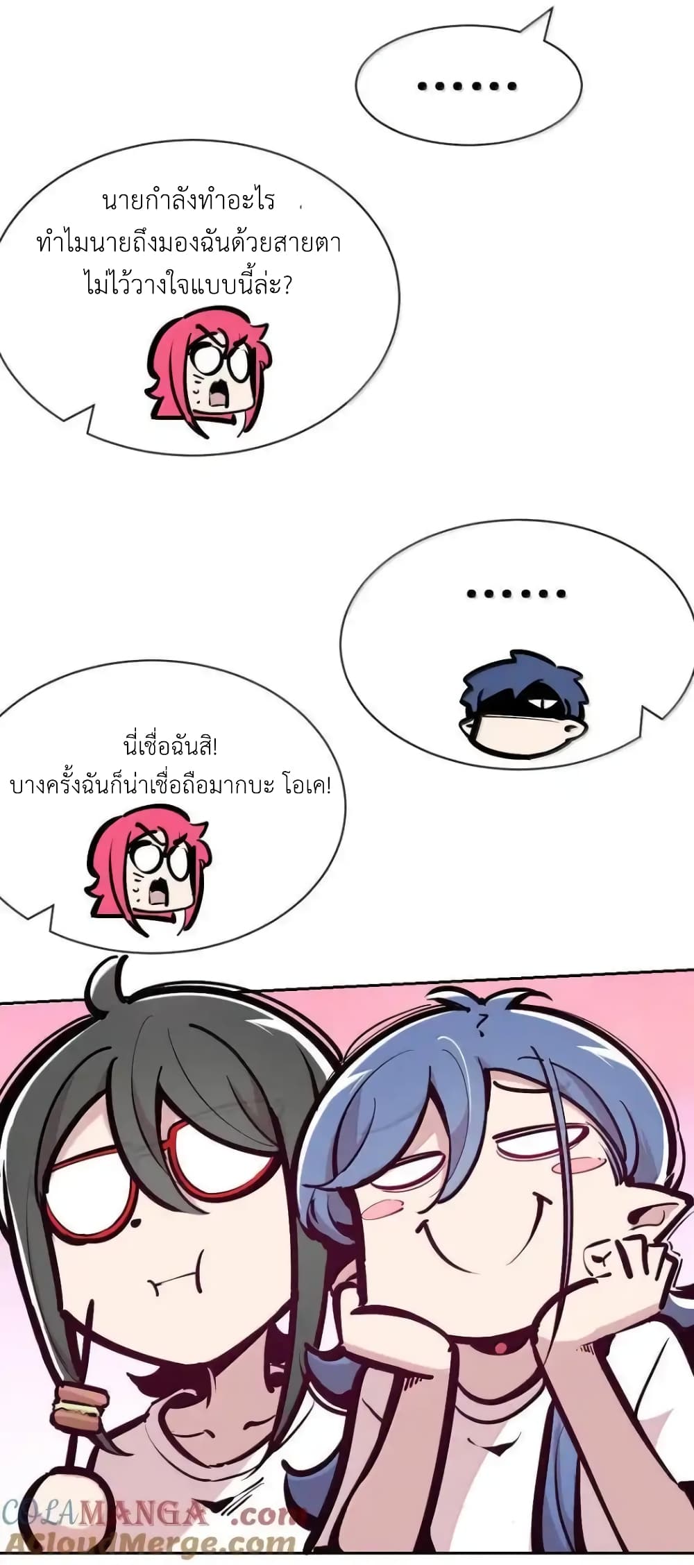 Demon X Angel, Can’t Get Along! 117.2-117.2