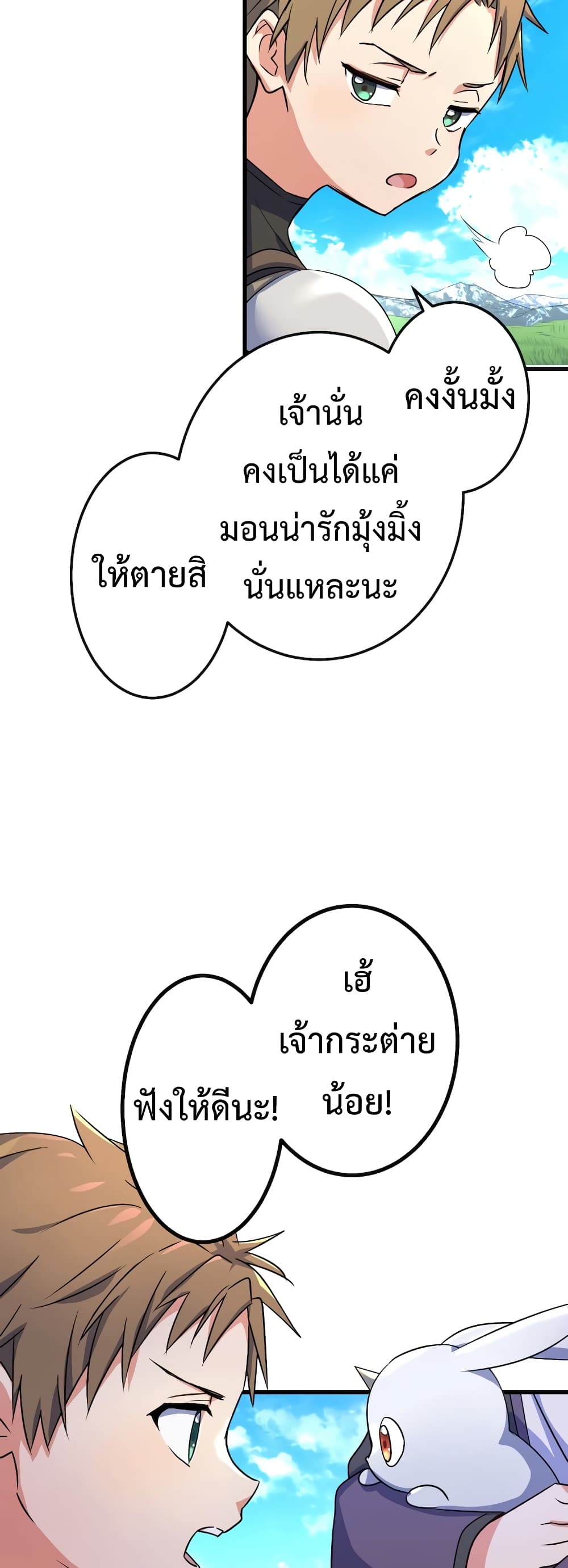 Demons' Crest 1-1
