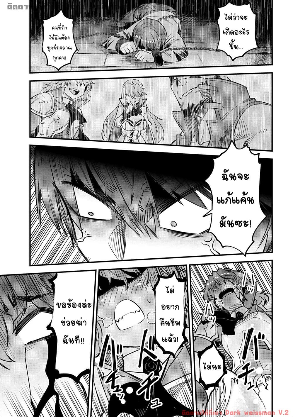 Kaifuku Jutsushi no Yarinaoshi 33-33