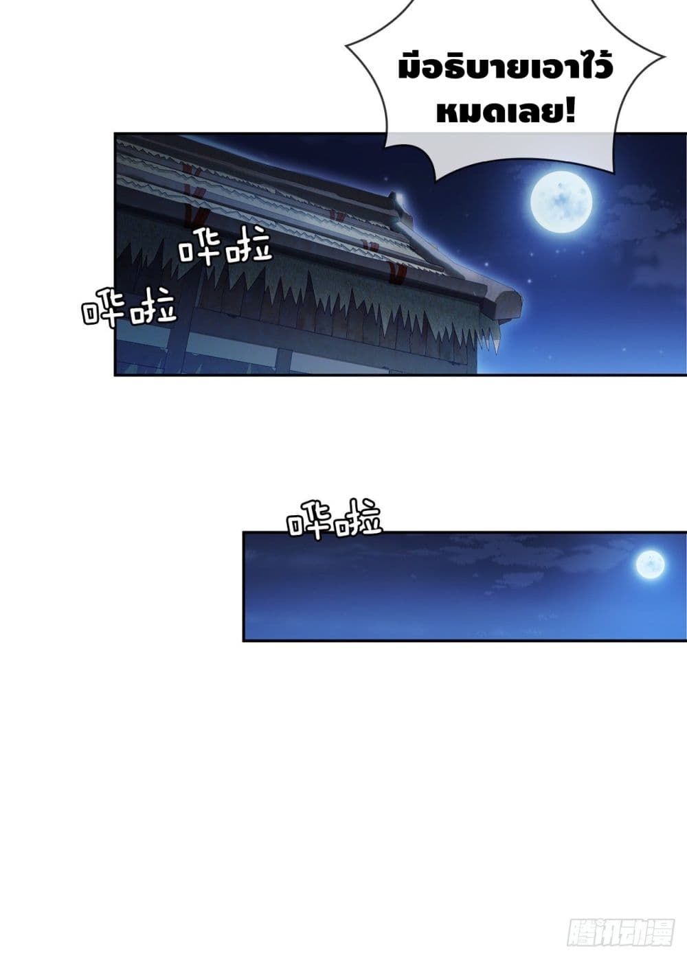 This Swordsman is a Bit Picky 2-2