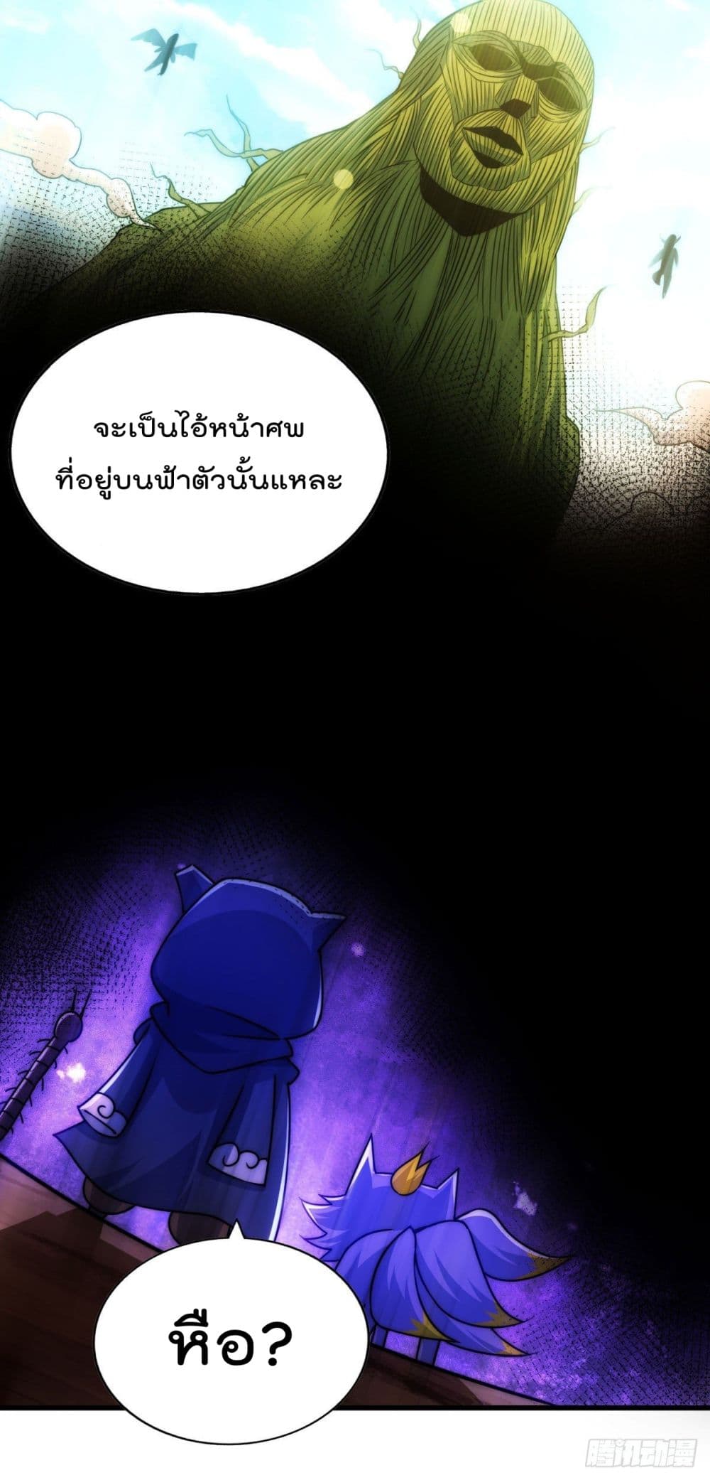Who is your Daddy? ยอดยุทธ พ่อทุกสถาบัน 80-80