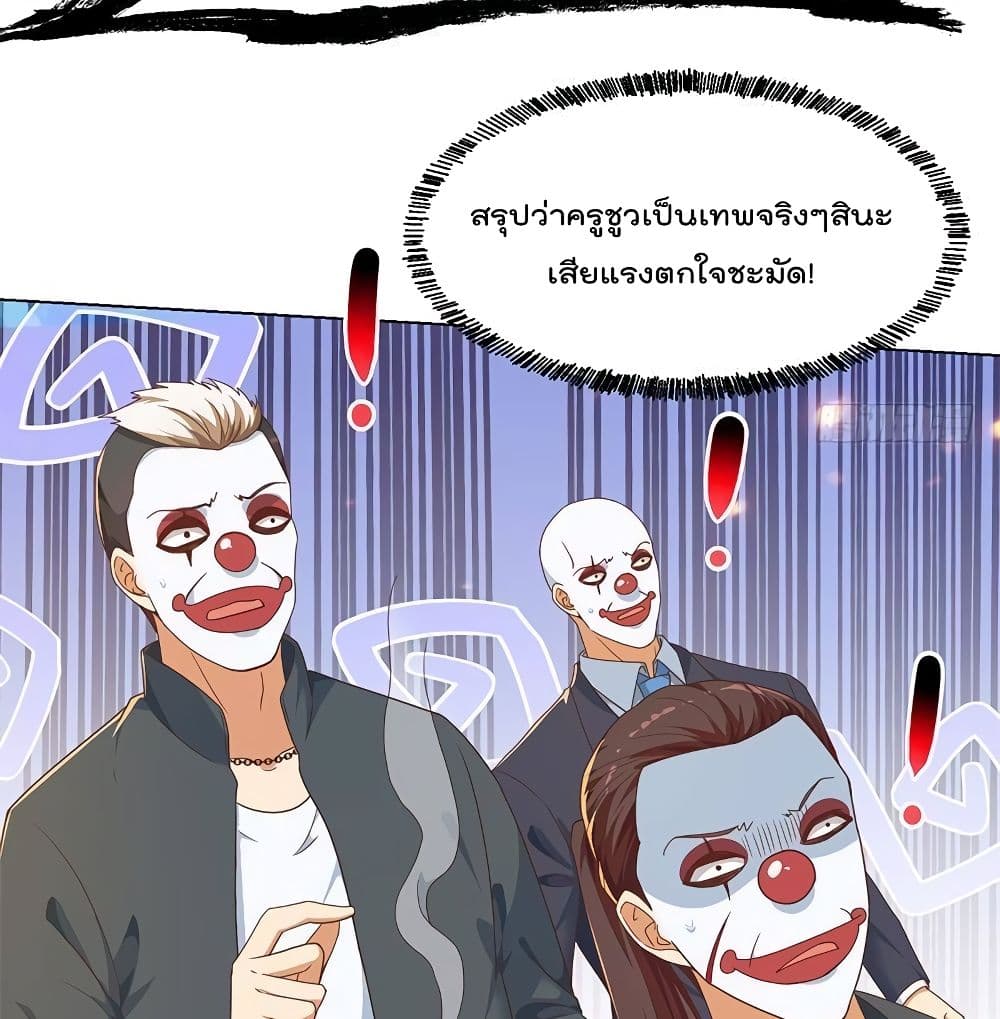 Master Cultivation Return โคตรเซียนเกรียนกลับมาเกิดใหม่ 191-191