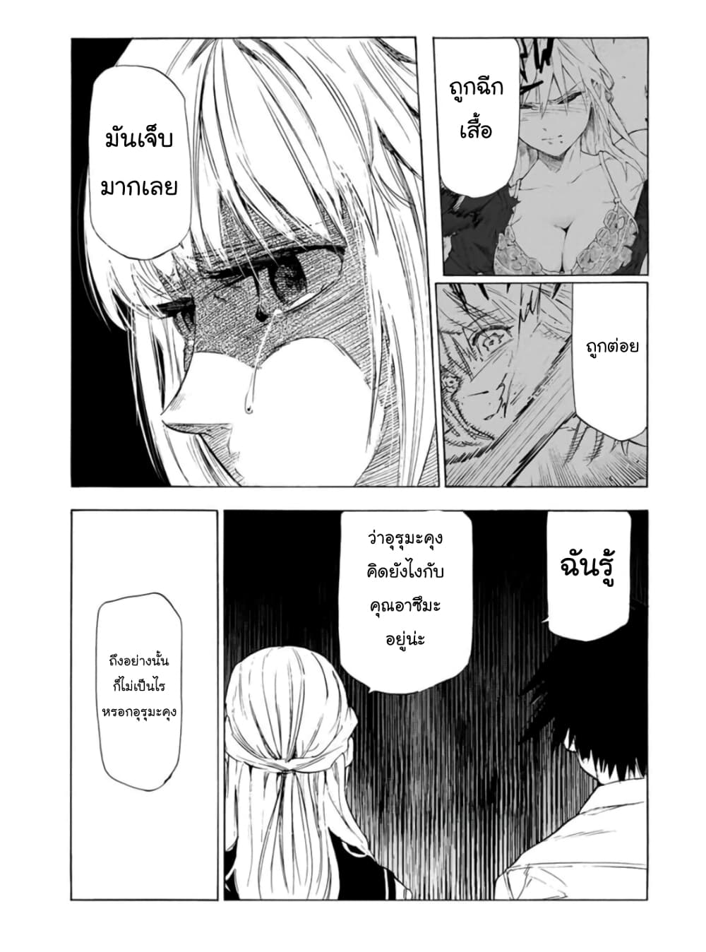 Juujika no Rokunin กางเขนสีชาด 62-62