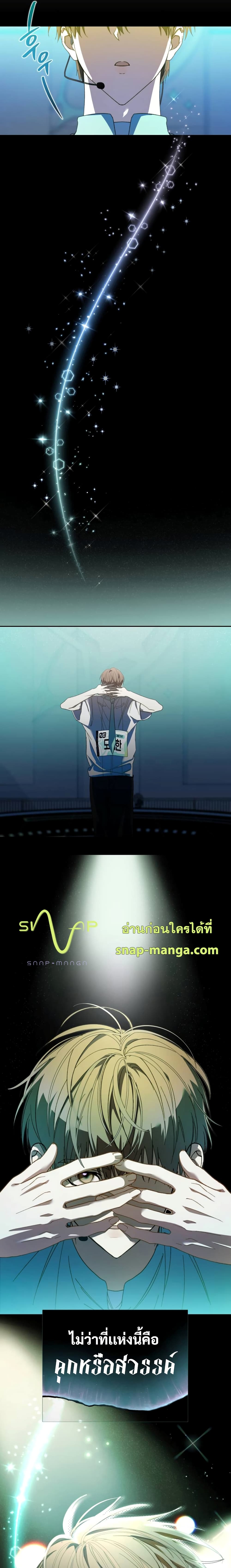 I Became the Youngest Member of Top Idol 5-5