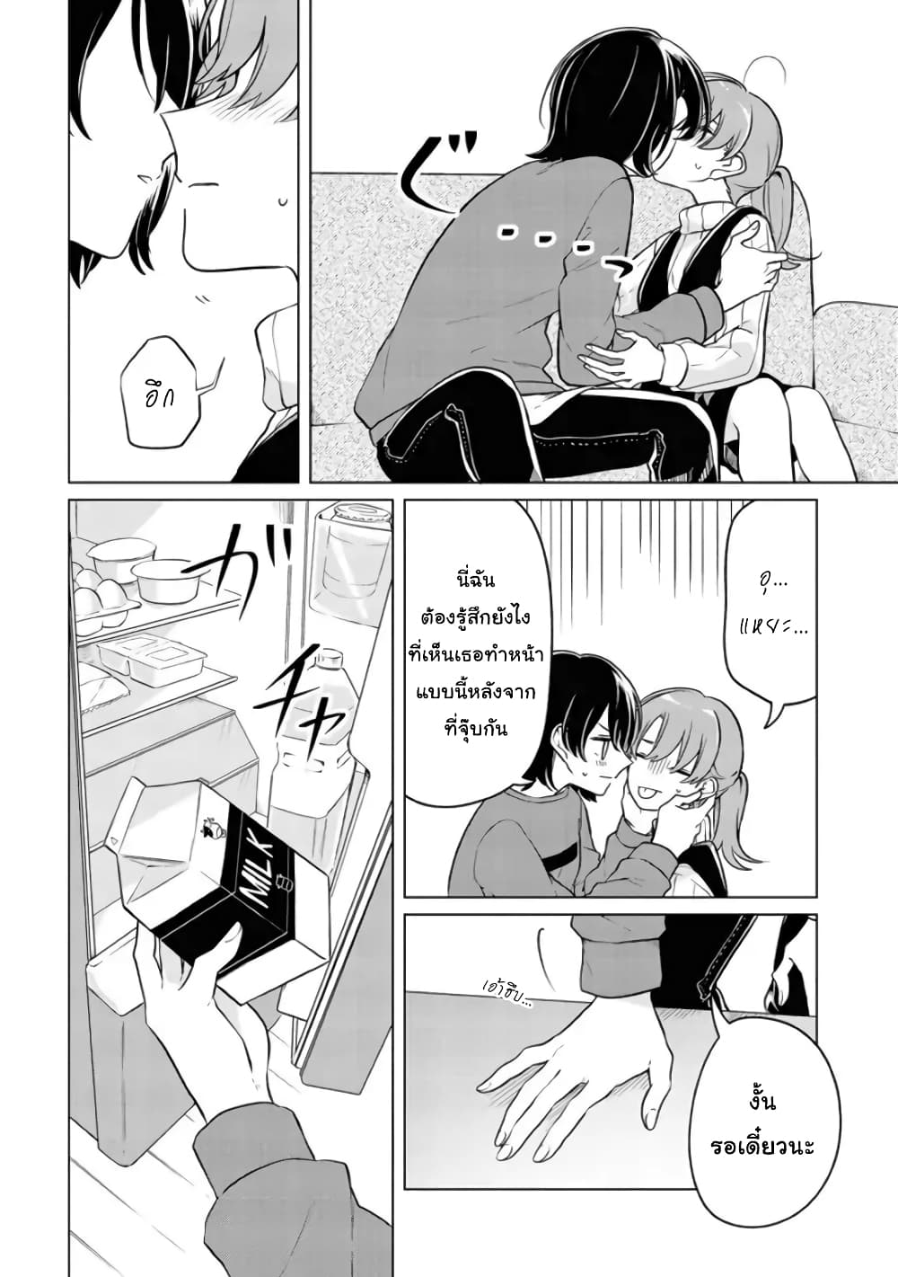 Sweeter Than The Taste Of Alcohol หวานยิ่งกว่ารสชาติของแอลกอฮอล์ 1-One Shot