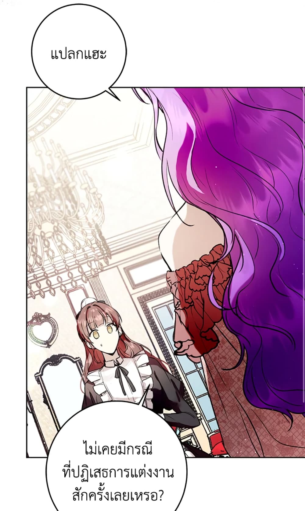 What’s Wrong With Being the Villainess 8-8