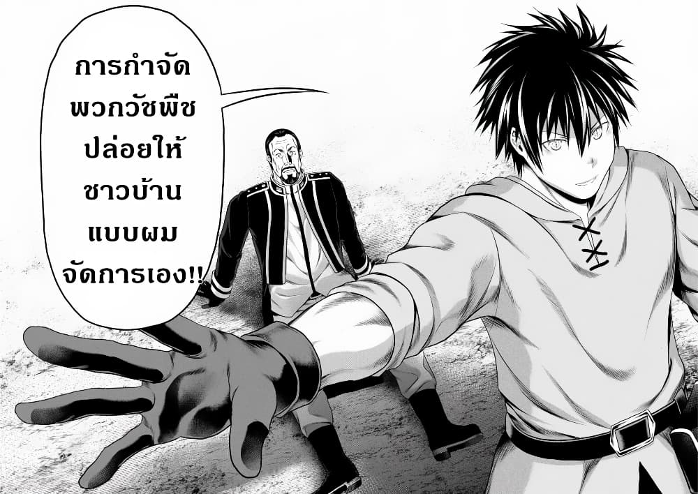 Murabito desu ga Nani ka? 28-สงคราม ณ ซัสมิมาส 2 ยักษ์ระดับจักรพรรดิ