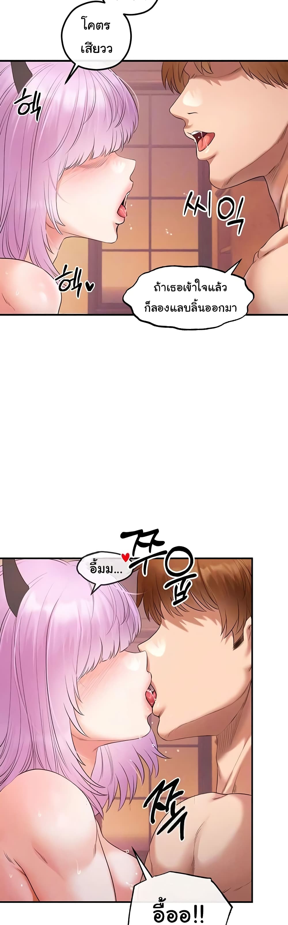 Revenge By Harem 23-23