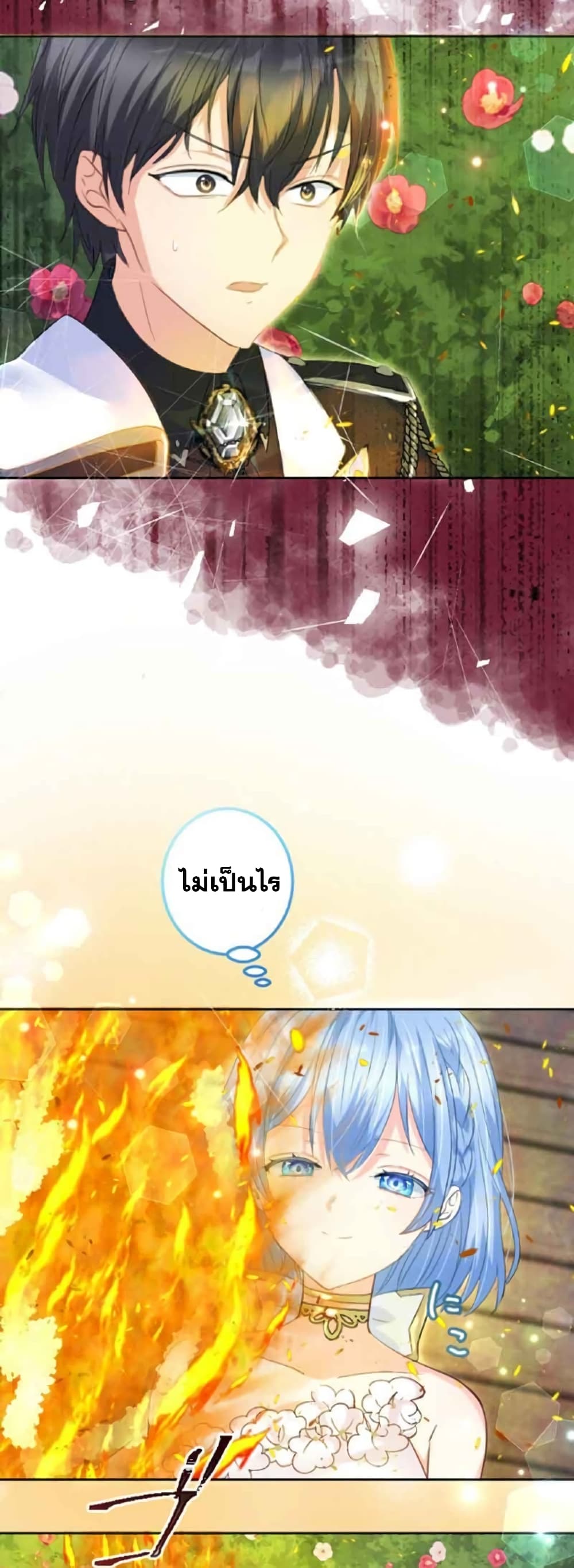 The Precious Girl Does Not Shed Tears 17-17