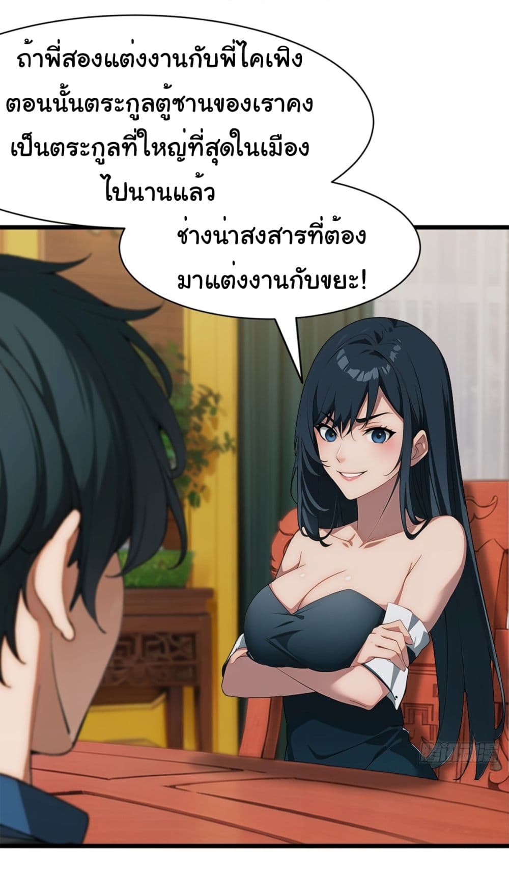 Empress wife and trash husband 2-2