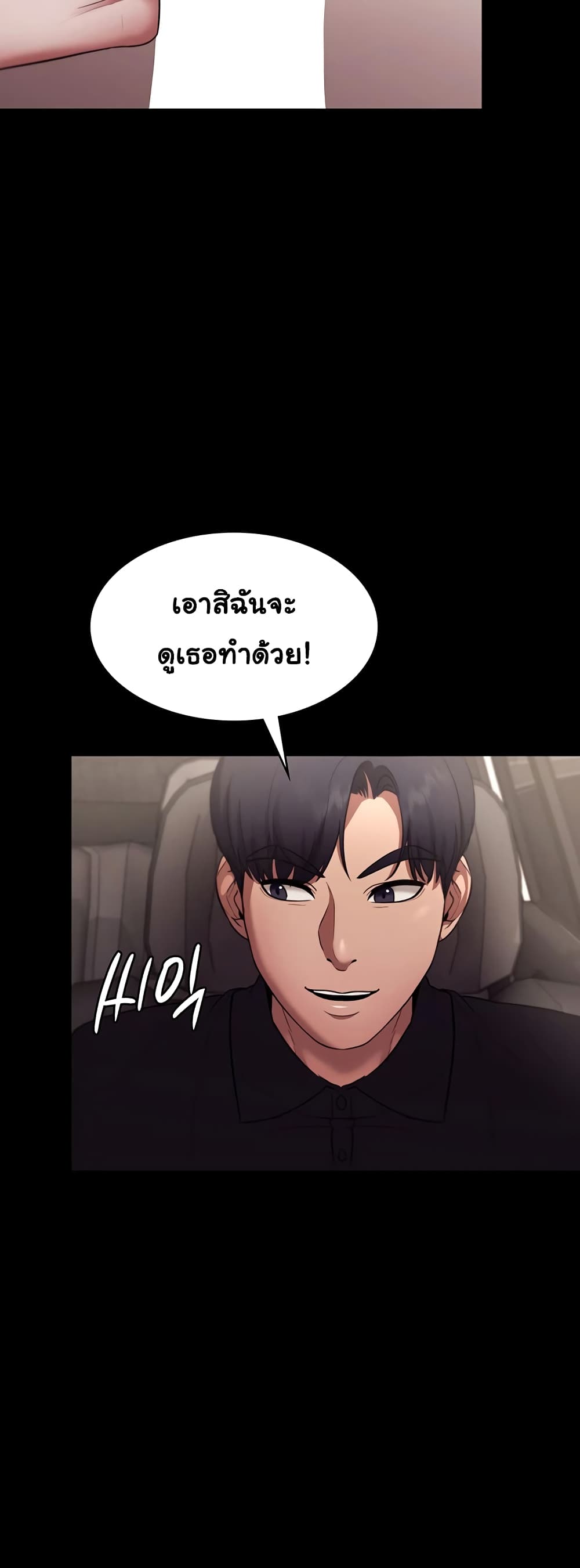 The Chairman’s Wife 14-14