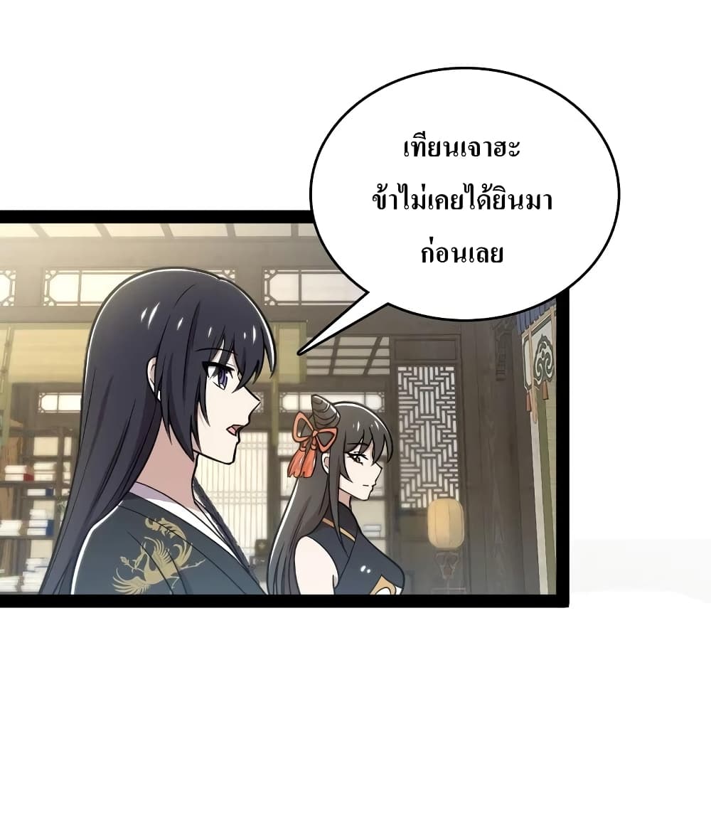 The Martial Emperor's Life After Seclusion 116-116