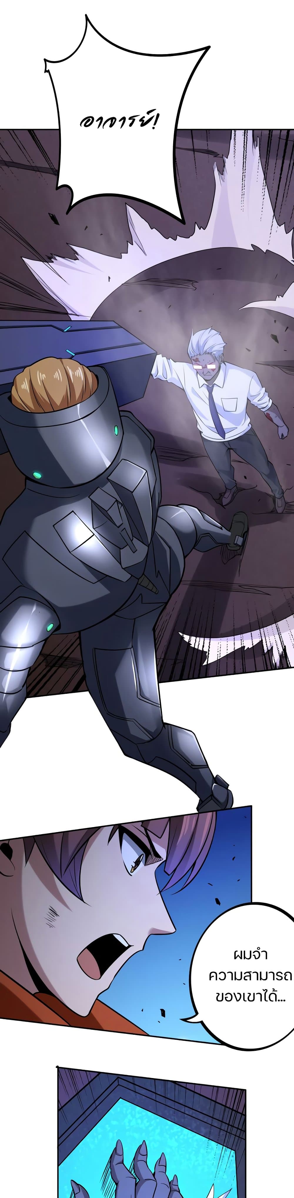 Apocalypse Hunter 5-5