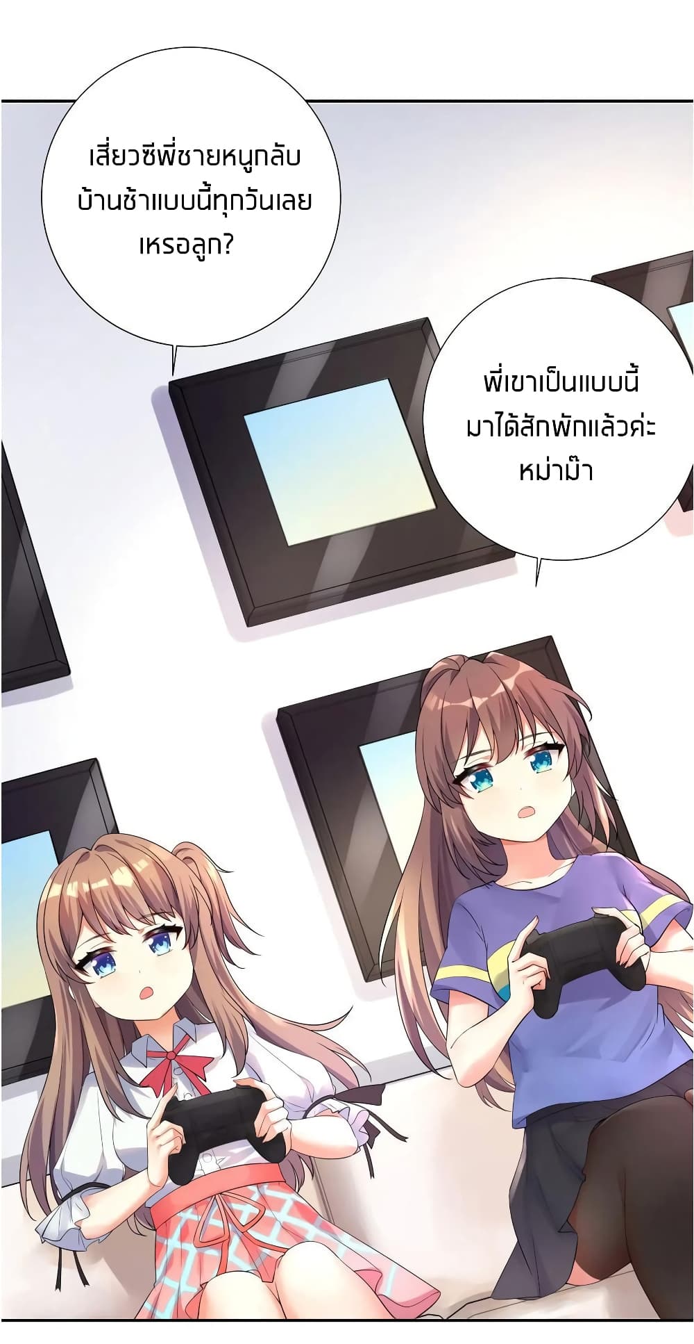 What Happended? Why I become to Girl? 17-17