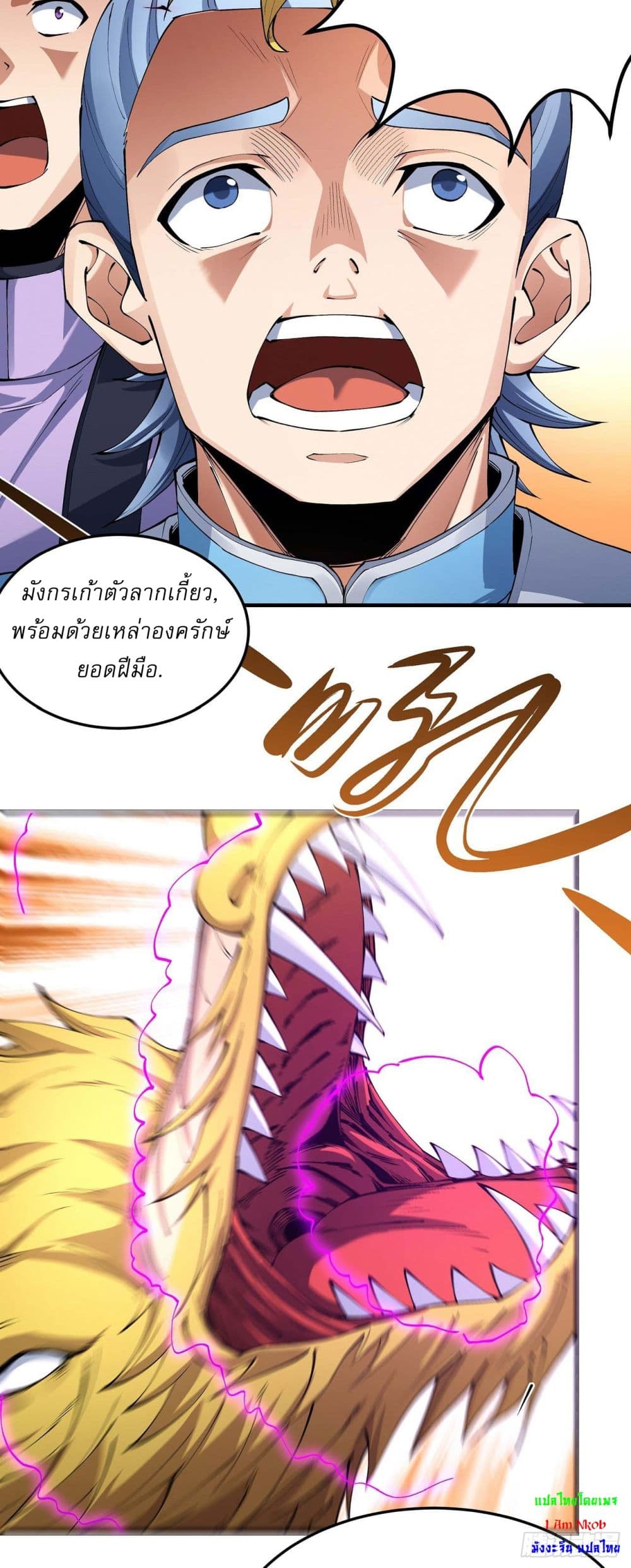 God of Martial Arts 534-534
